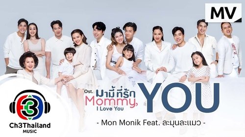 Mommy I Love You scene 1