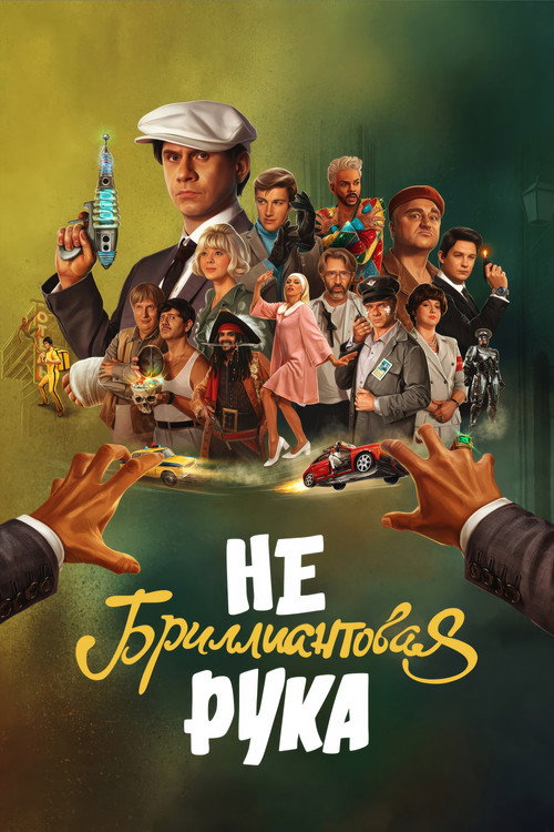 Movie
