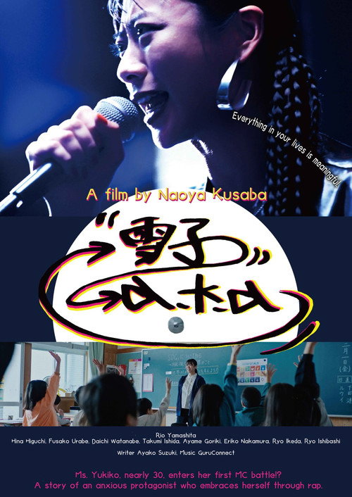 Movie