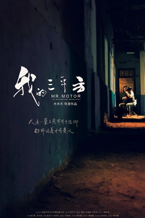 Movie