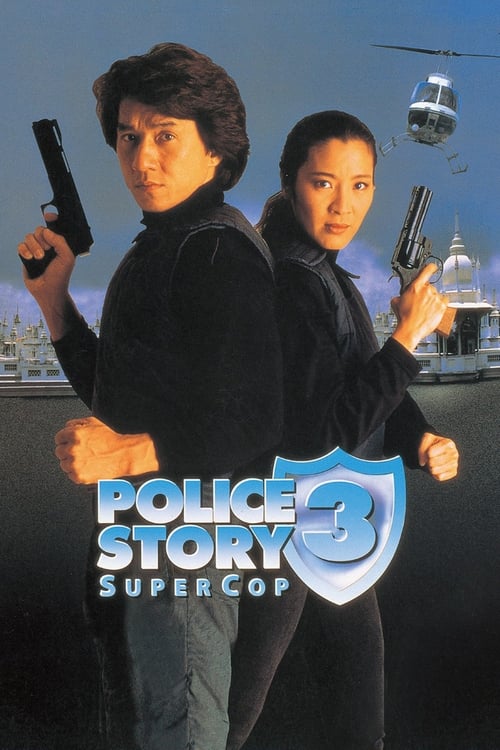 Poster for Police Story 3: Super Cop