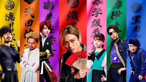The New Chronicle of Lord Nobunaga: Classmates are Warriors scene 1