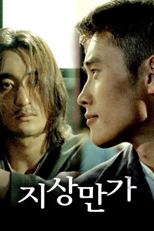 Poster for Lament