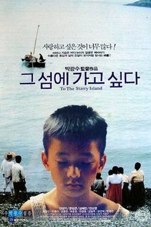 Poster for To the Starry Island
