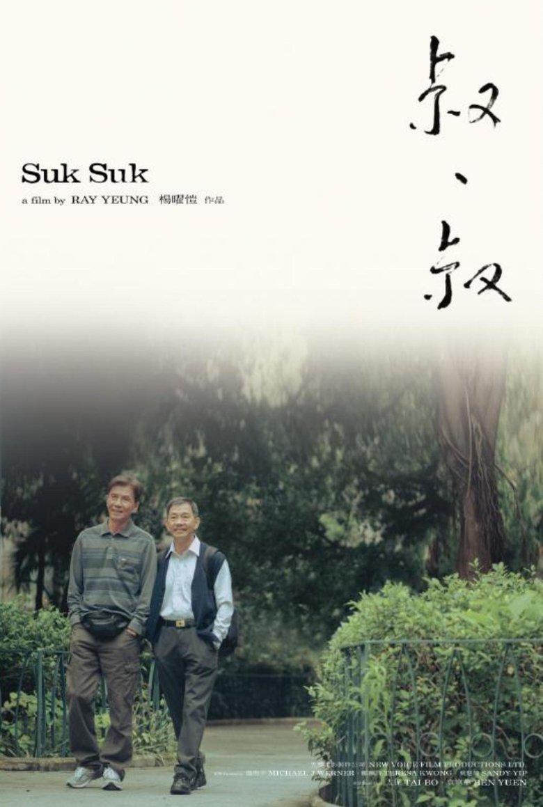 Theatrical poster for Twilight’s Kiss