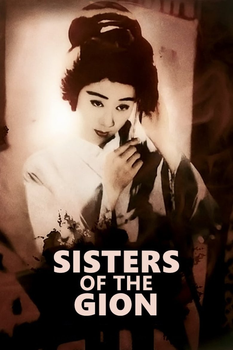 Theatrical poster for Sisters of the Gion