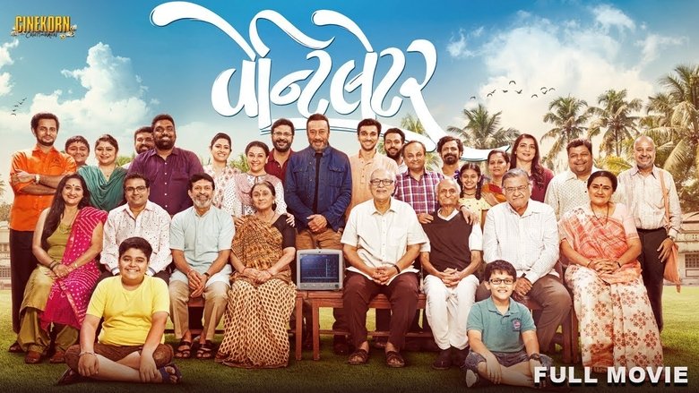 Backdrop image for movie Ventilator