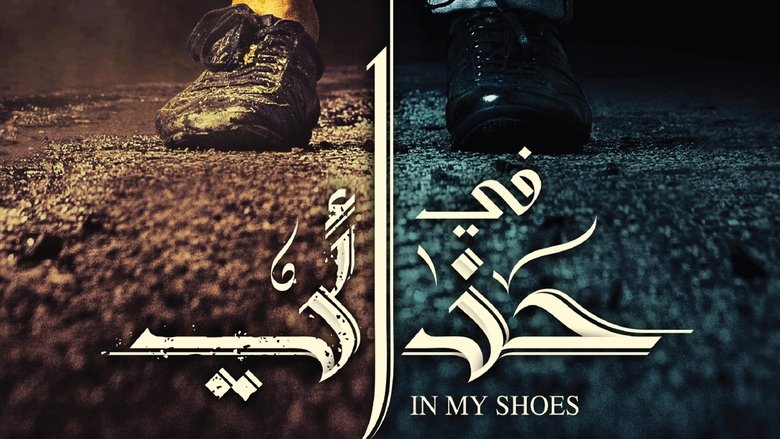 Backdrop image for movie In My Shoes