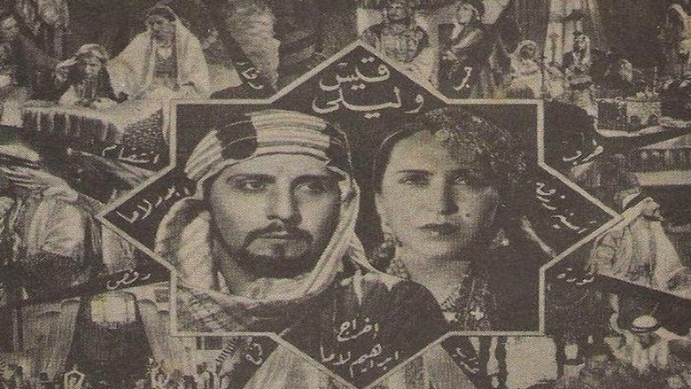 Backdrop image for movie Qais and Laila