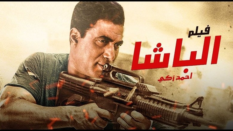 Backdrop image for movie Al Basha