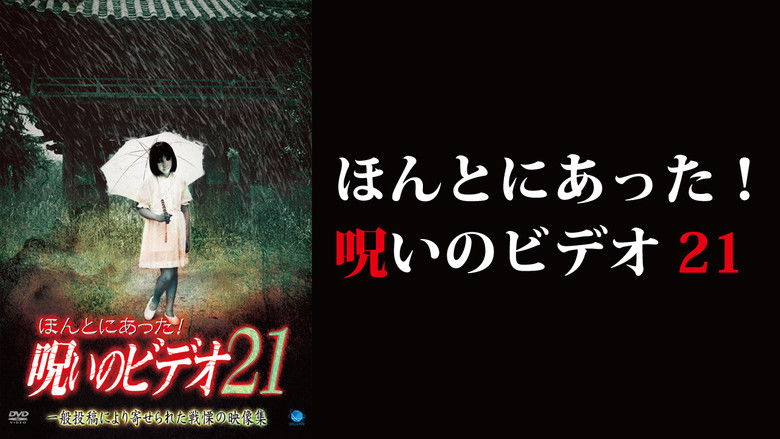 Backdrop image for movie Honto ni Atta! Noroi no Video 21