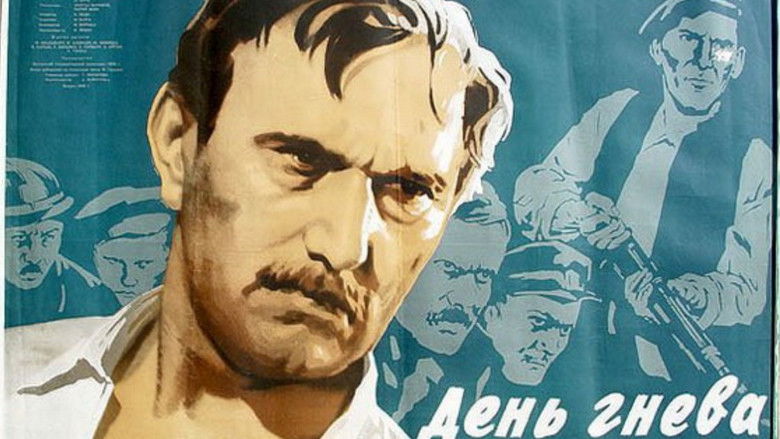 Backdrop image for movie The Day of Wrath