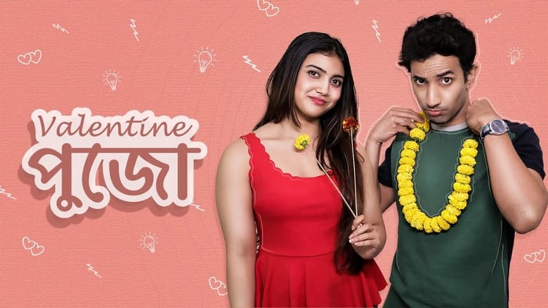Backdrop image for movie Turu Love