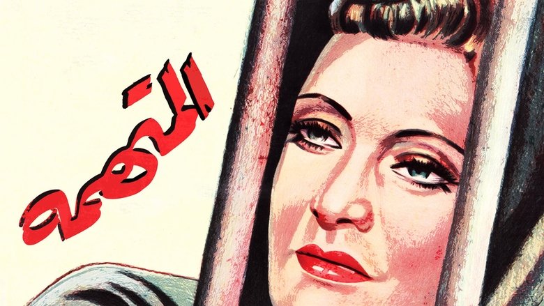 Backdrop image for movie almutahama