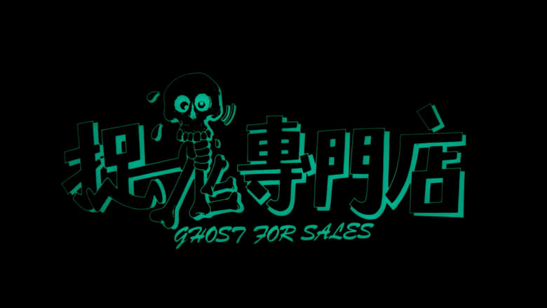 Backdrop image for movie Ghost for Sale
