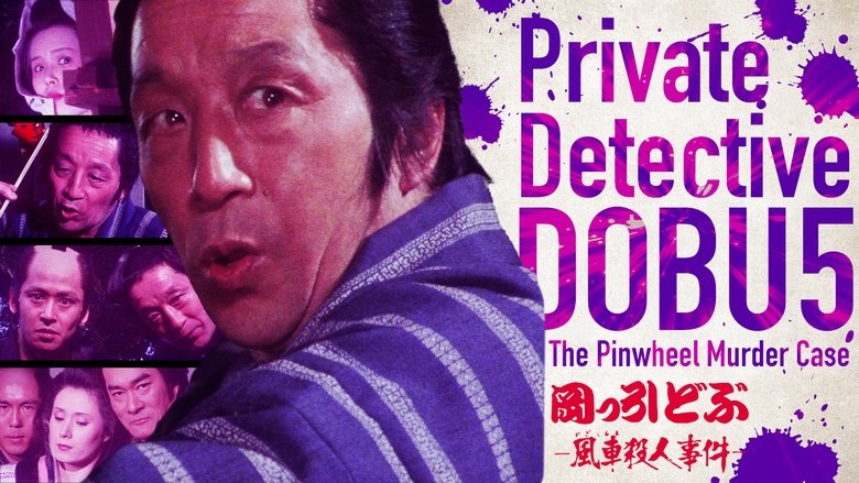 Backdrop image for movie Private Detective DOBU 5: The Pinwheel Murder Case