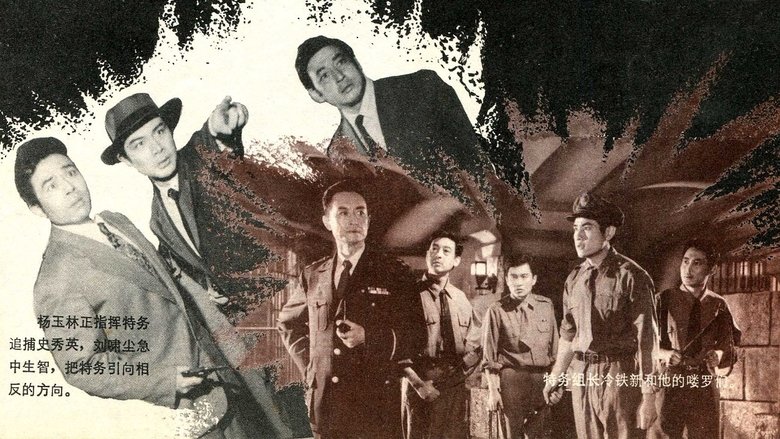 Backdrop image for movie The Gunshots of Secrecy Bureau