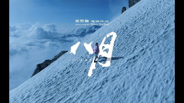 Backdrop image for movie August