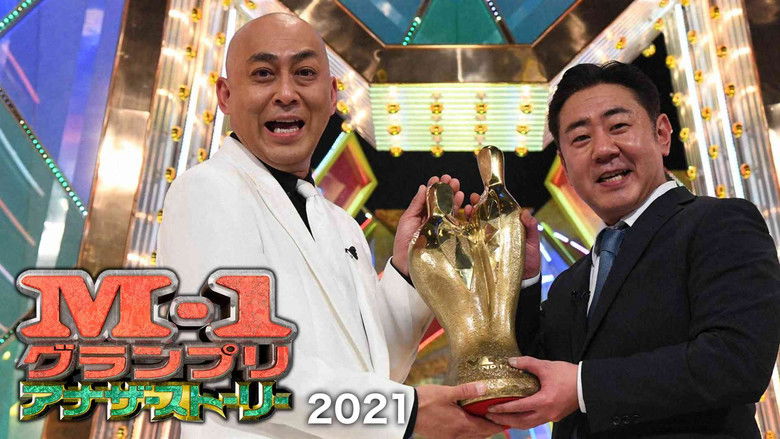 Backdrop image for movie M-1 Grand Prix 2021 Another story