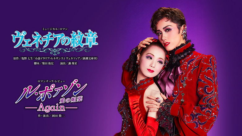 Backdrop image for movie Le Poison