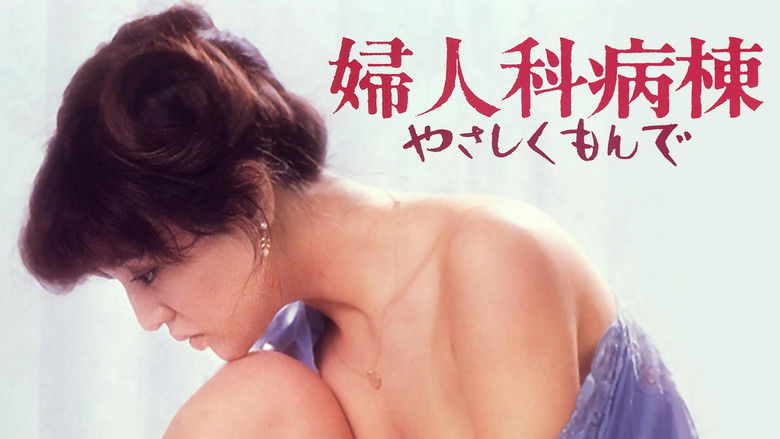 Backdrop image for movie Gynecology Ward: Caress Me Tenderly