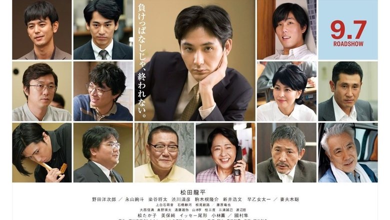 Backdrop image for movie The Miracle of Crybaby Shottan
