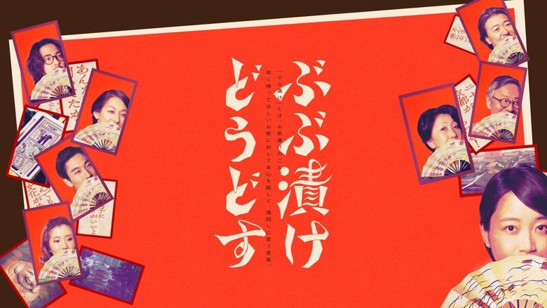 Backdrop image for movie Strangers in Kyoto