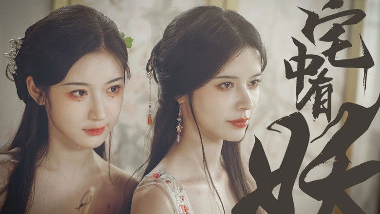 Backdrop image for movie A Demon in the House