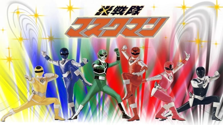 Backdrop image for movie Hikari Sentai Maskman: The Movie