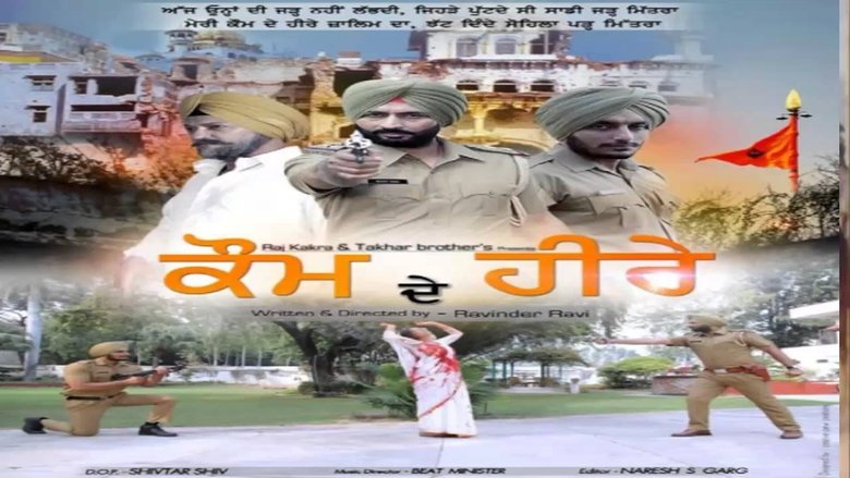 Backdrop image for movie Kaum De Heere