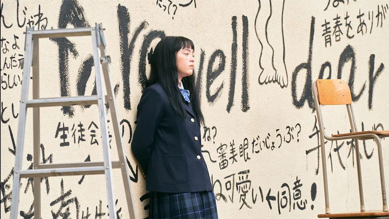 Backdrop image for movie Black School Rules