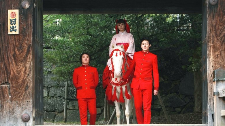 Backdrop image for movie The Great Shu Ra Ra Boom