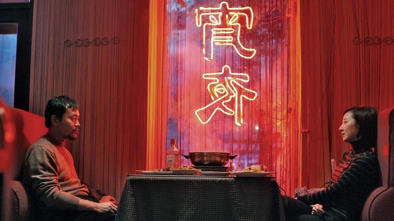 Backdrop image for movie Black Coal, Thin Ice