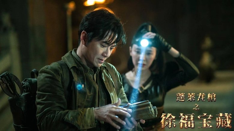 Backdrop image for movie The Dragon Coffin of Penglai