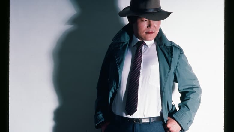 Backdrop image for movie Kim's Video