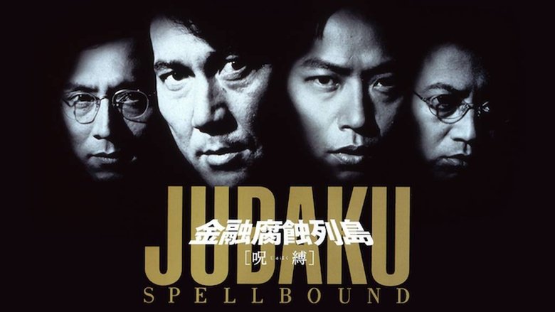 Backdrop image for movie Jubaku: Spellbound