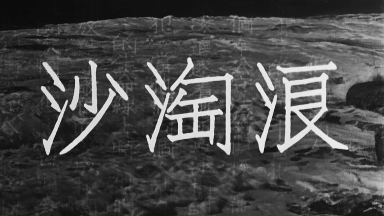 Backdrop image for movie Waves Washing the Sand