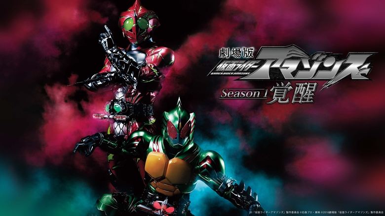 Backdrop image for movie Kamen Rider Amazons Season 1 the Movie: Awakening