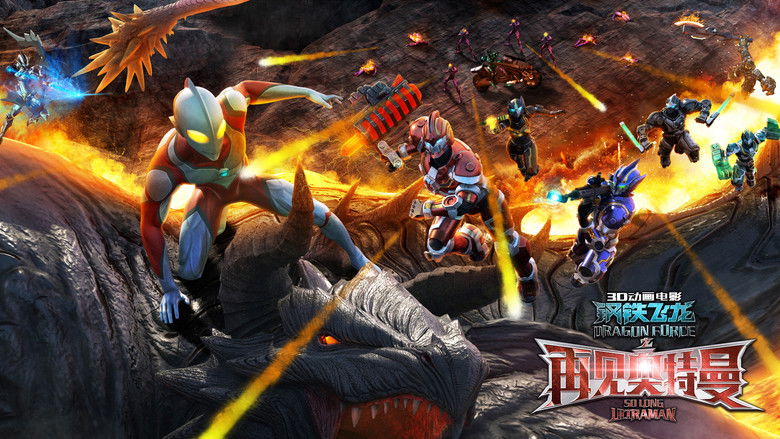 Backdrop image for movie Dragon Force: So Long Ultraman
