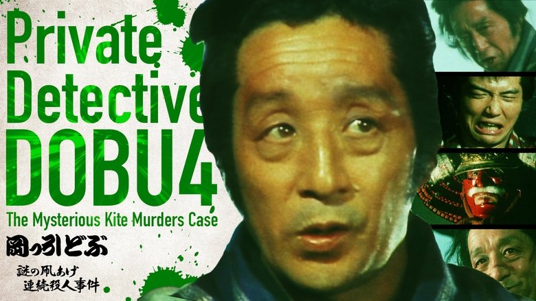 Backdrop image for movie Private Detective DOBU 4: The Mysterious Kite Murders Case