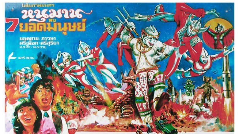 Backdrop image for movie Hanuman and the Seven Ultramen