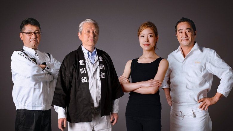 Backdrop image for movie Takumi: A 60,000 Hour Story on the Survival of Human Craft