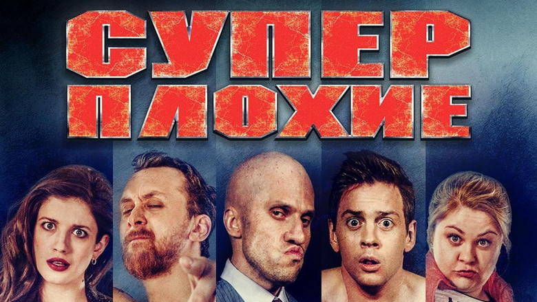 Backdrop image for movie Superbad