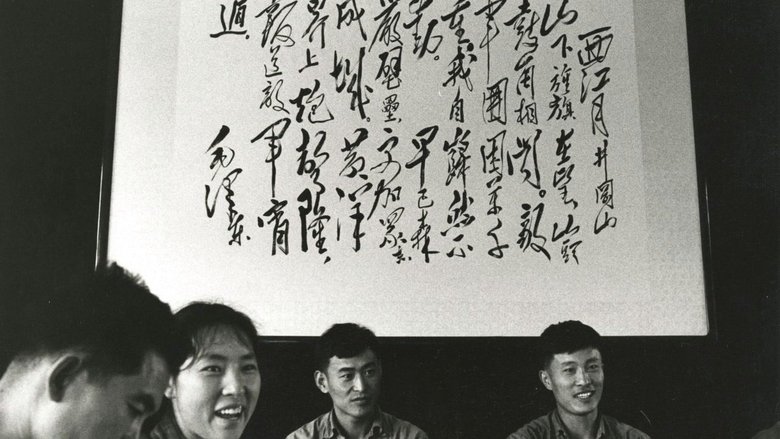 Backdrop image for movie Mao: Seize the Day, Seize the Hour