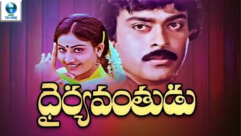 Backdrop image for movie Dairyavanthudu