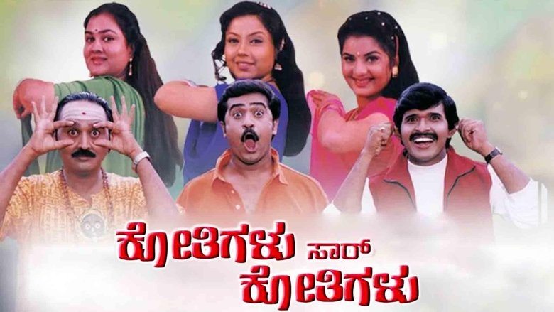 Backdrop image for movie Kotigalu Saar Kotigalu