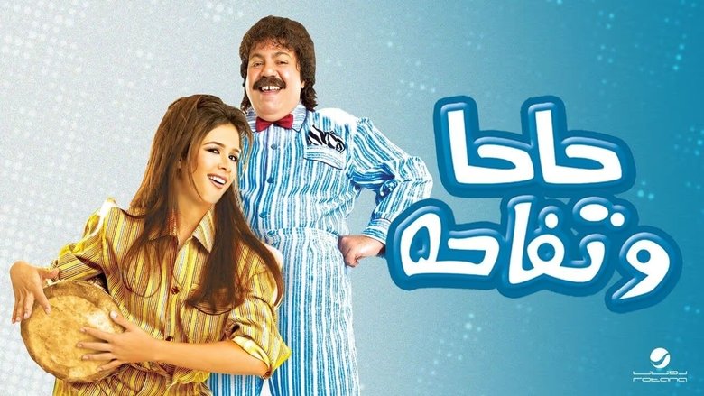 Backdrop image for movie Haha we Tofaha