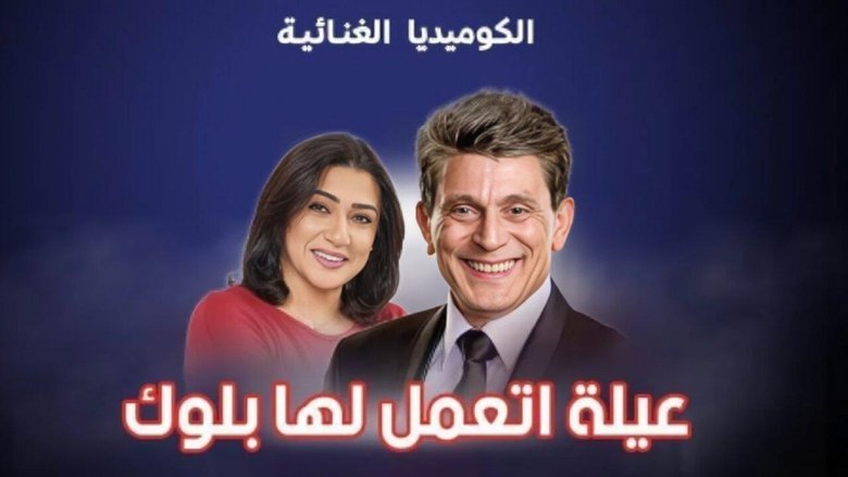 Backdrop image for movie A family that has been banned