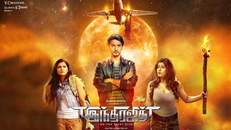 Backdrop image for movie Indrajith