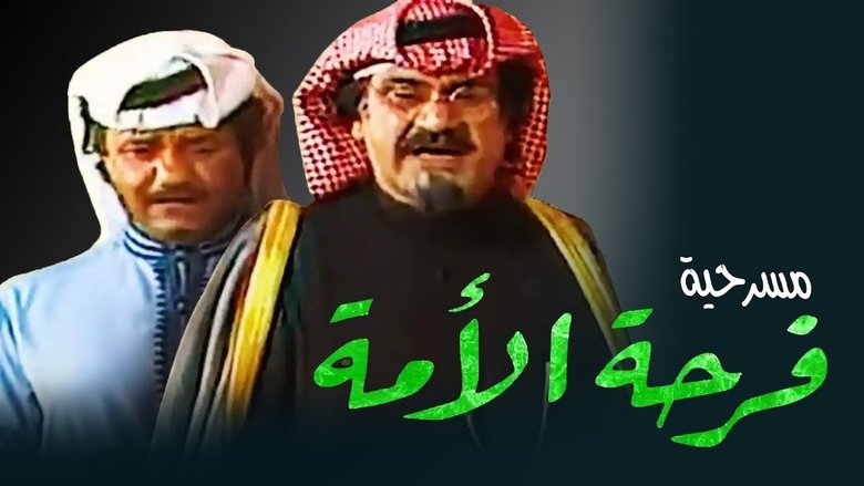 Backdrop image for movie The Joy Of A Nation